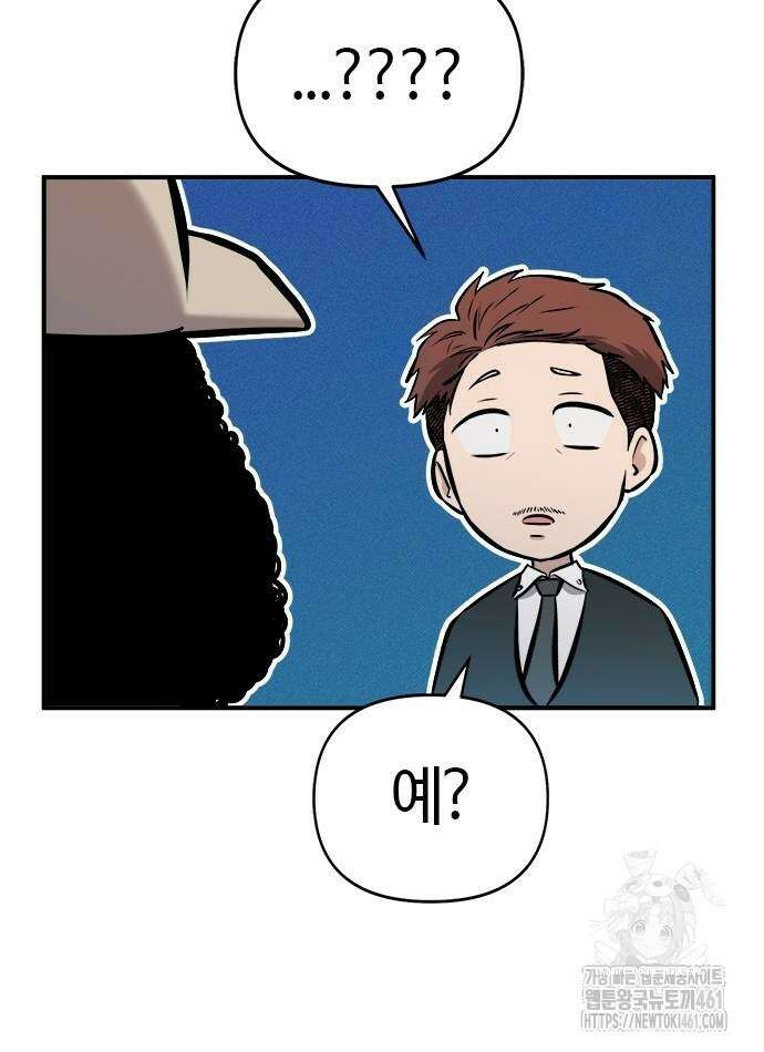 다 잘하는 히어로 17화 6
