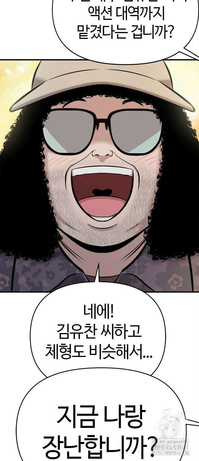 다 잘하는 히어로 17화 9