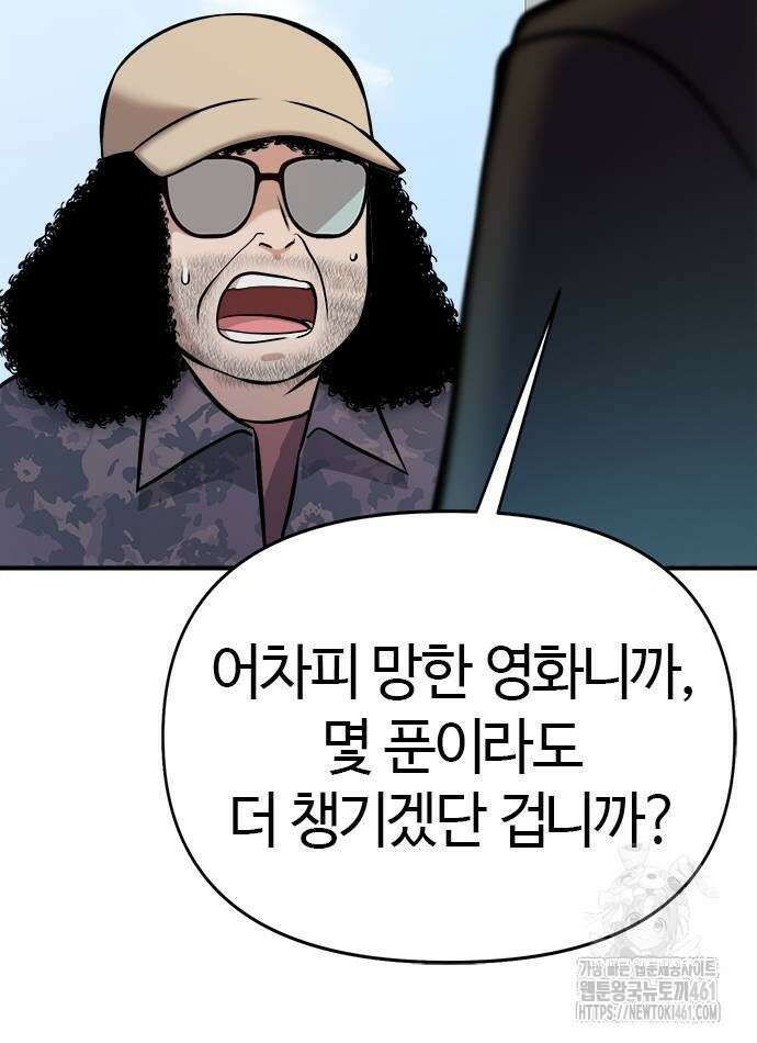 다 잘하는 히어로 17화 12