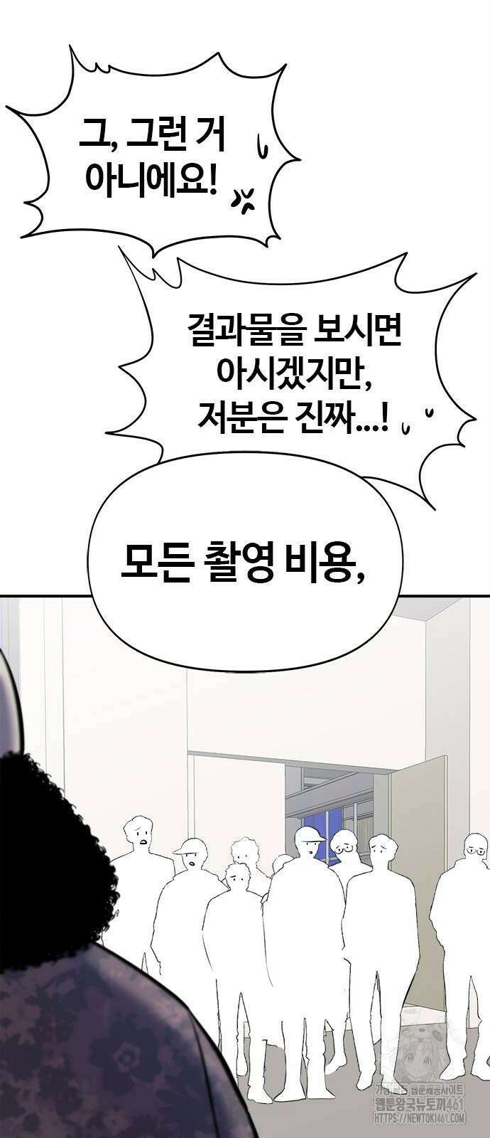 다 잘하는 히어로 17화 13