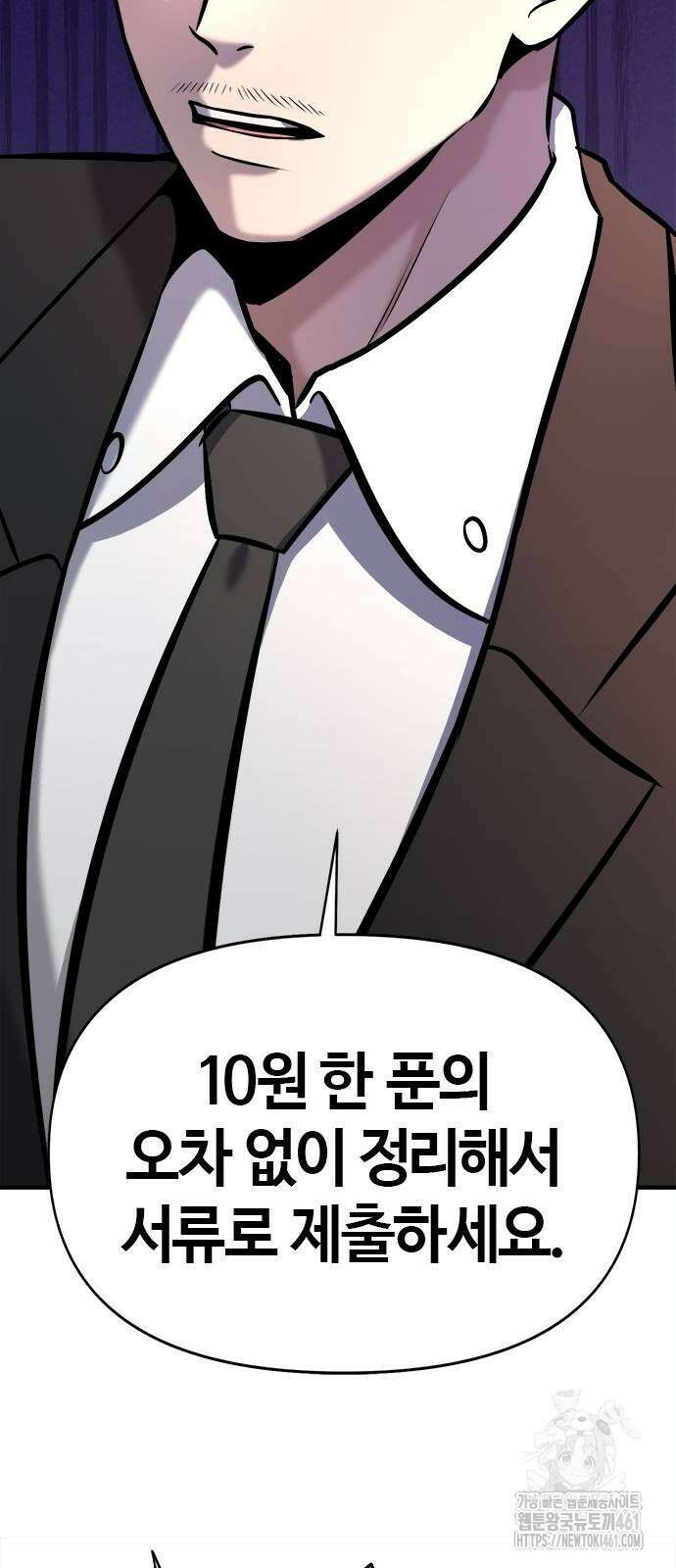 다 잘하는 히어로 17화 15