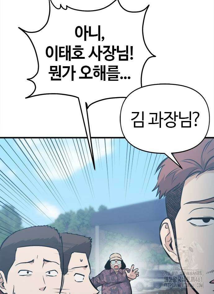 다 잘하는 히어로 17화 16