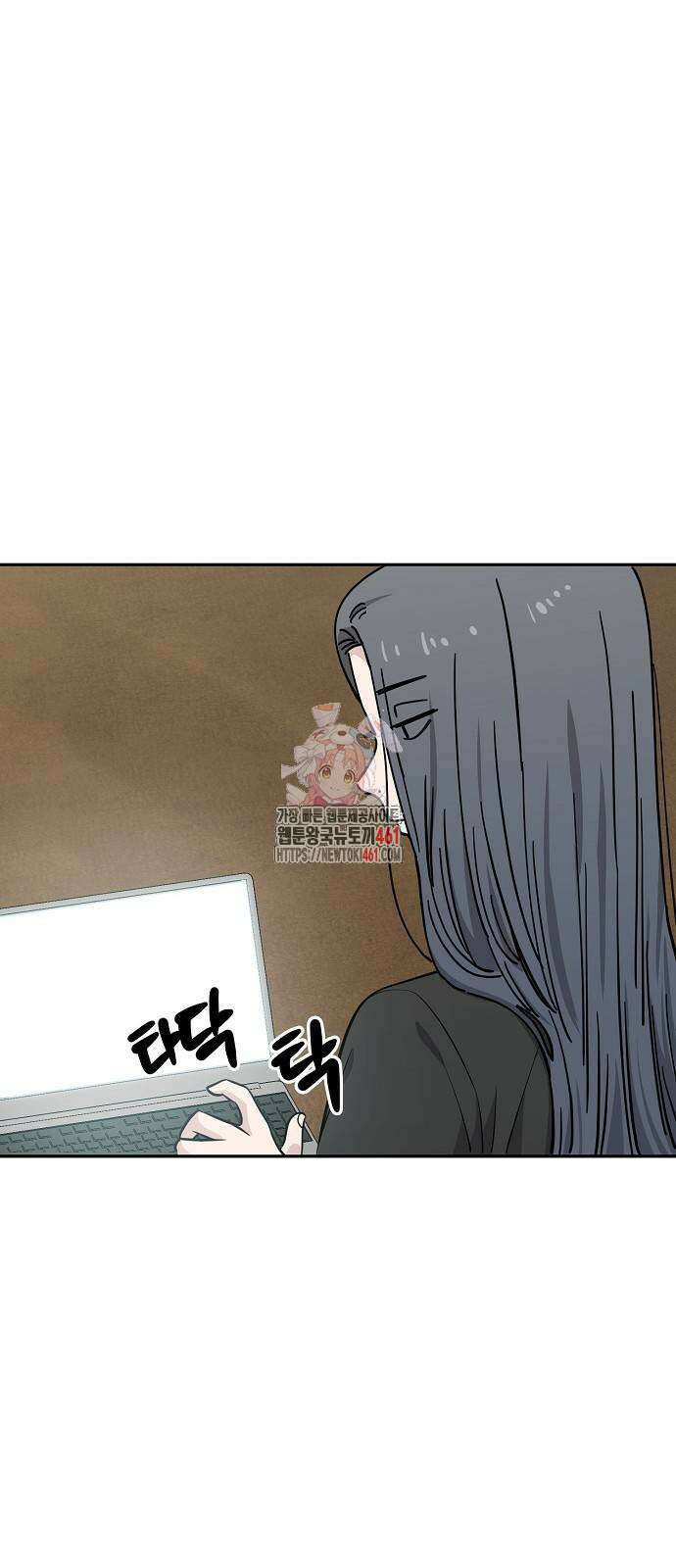 무직백수 계백순 112화 1