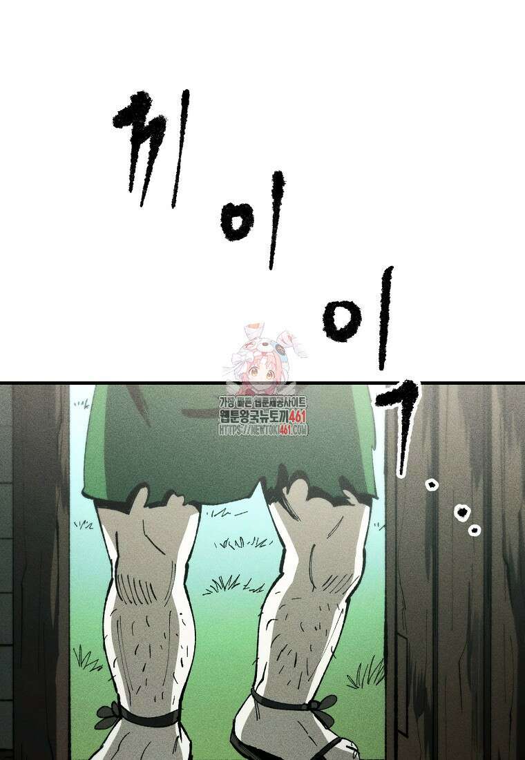 인류보호회사 23화 1