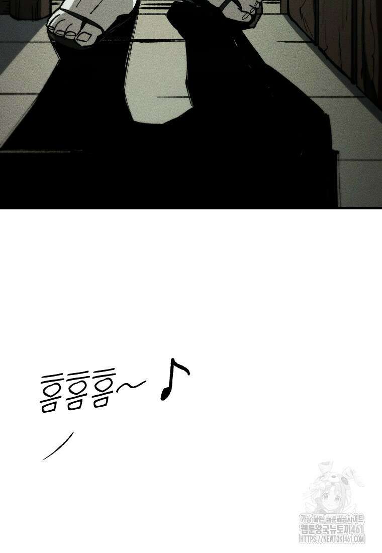인류보호회사 23화 2