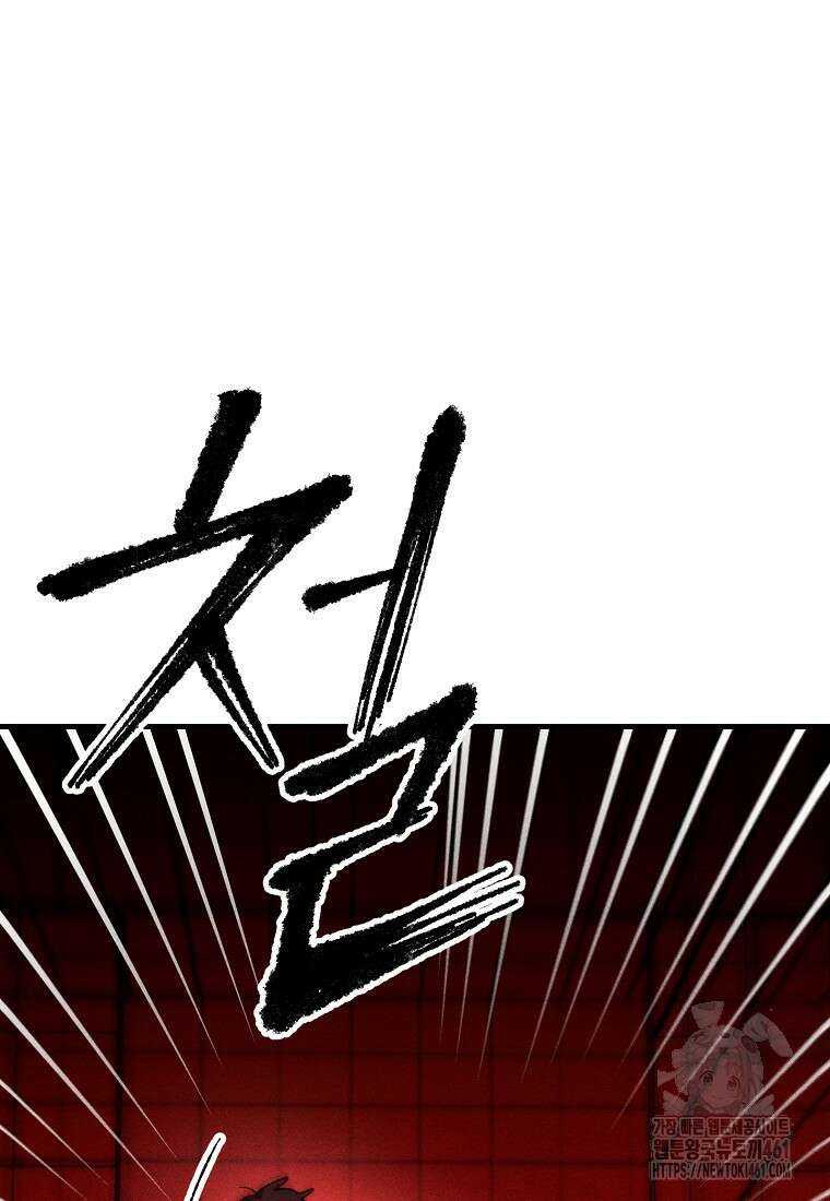 인류보호회사 23화 4