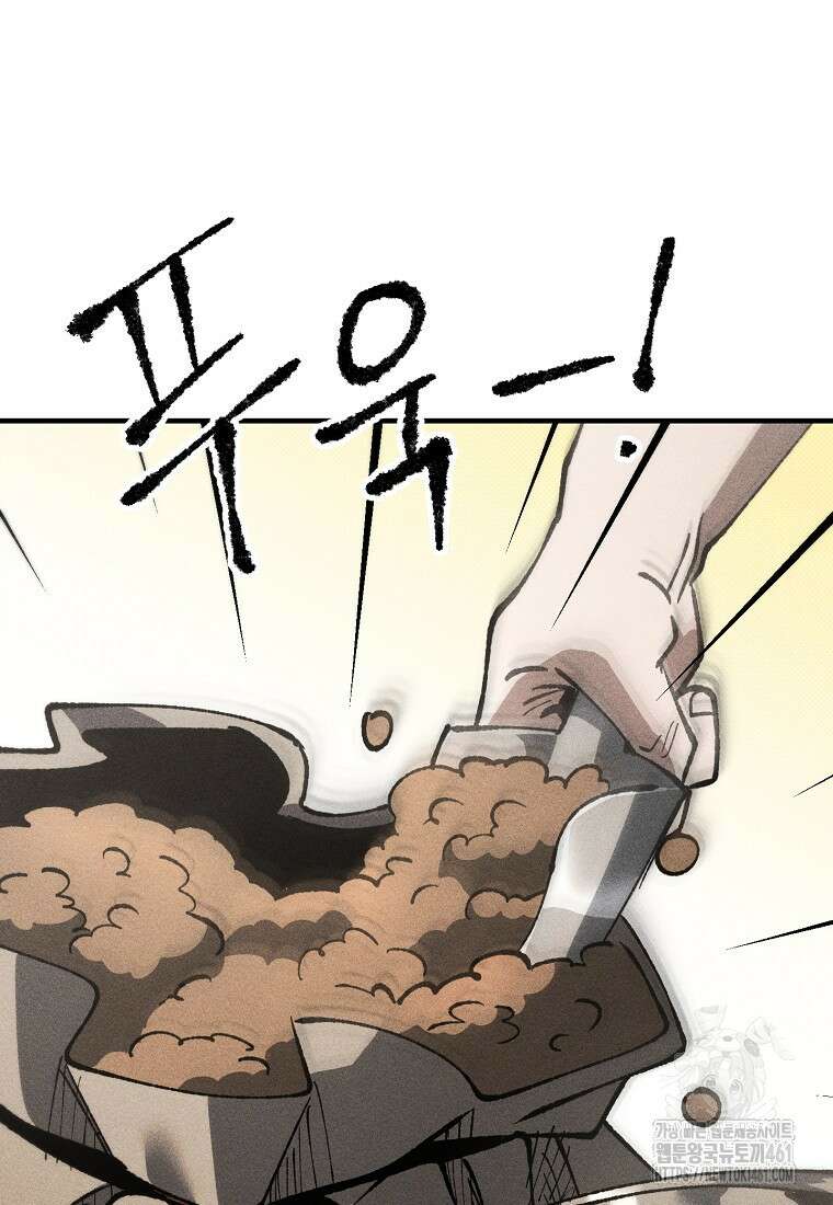인류보호회사 23화 10