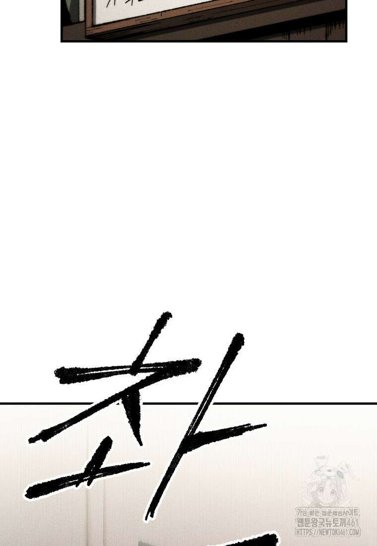 인류보호회사 23화 16