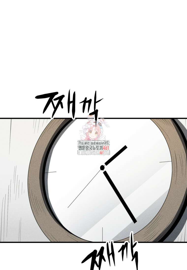 인류보호회사 30화 1