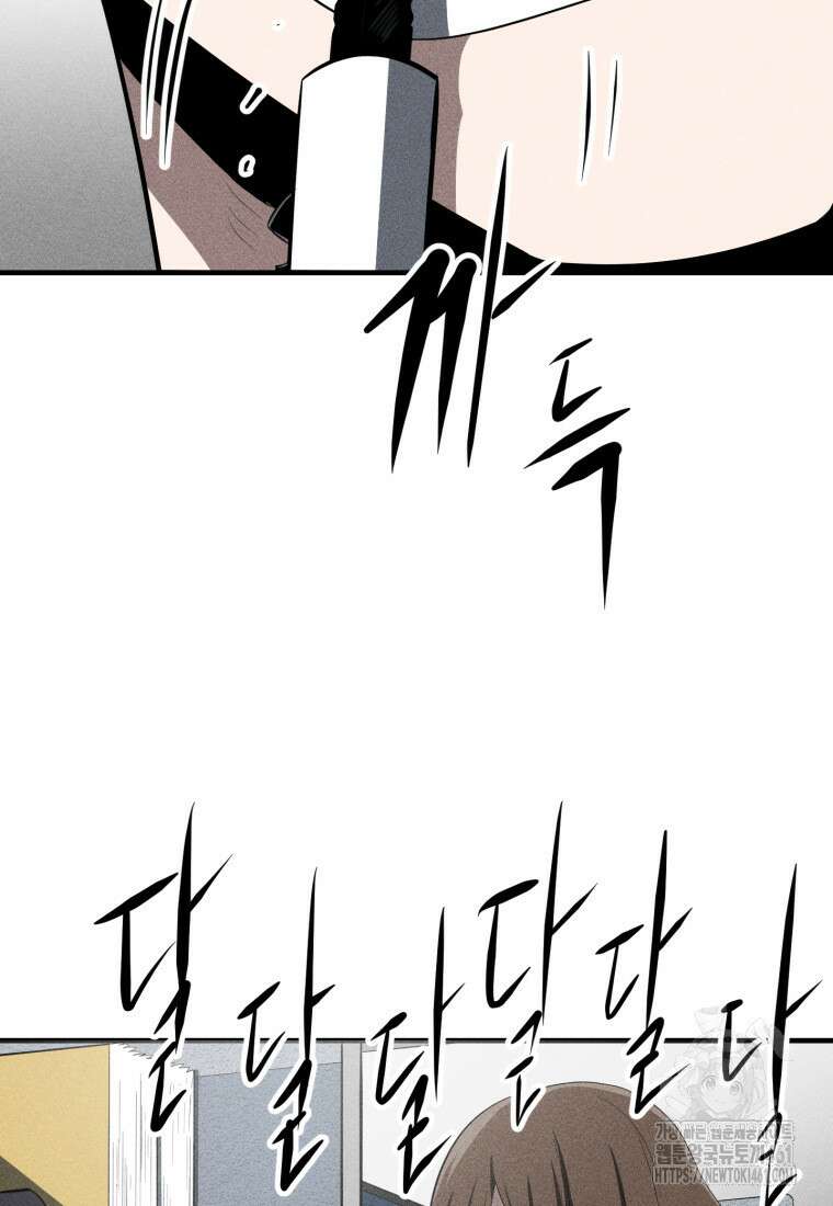인류보호회사 30화 3