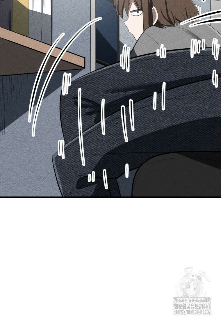인류보호회사 30화 4