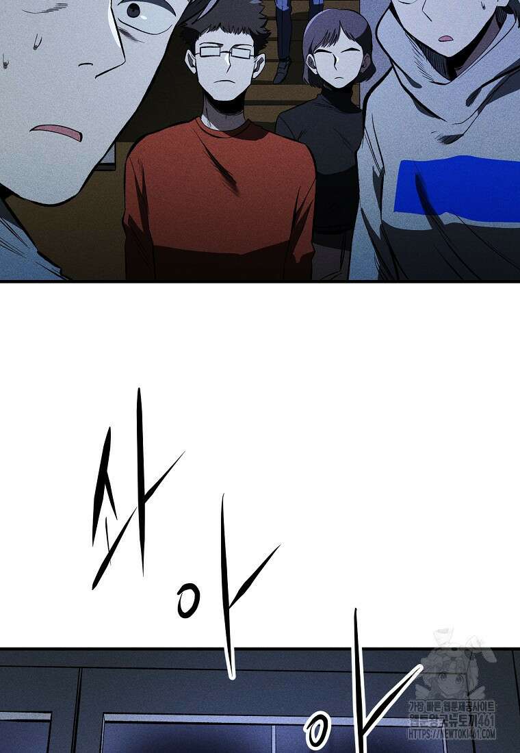 인류보호회사 38화 10