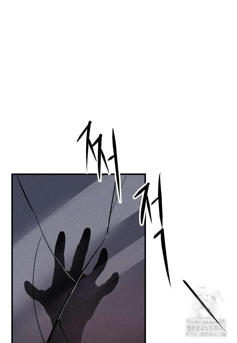 인류보호회사 38화 12
