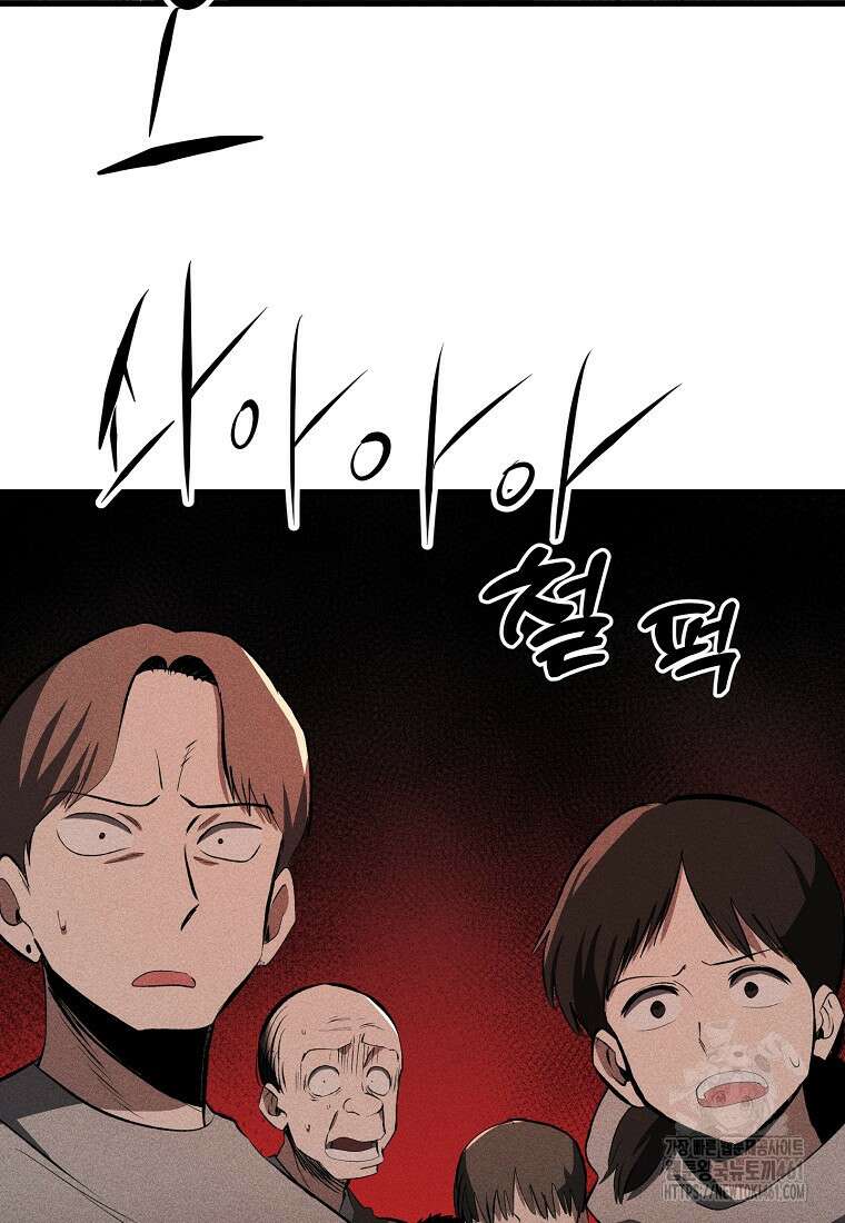인류보호회사 38화 17