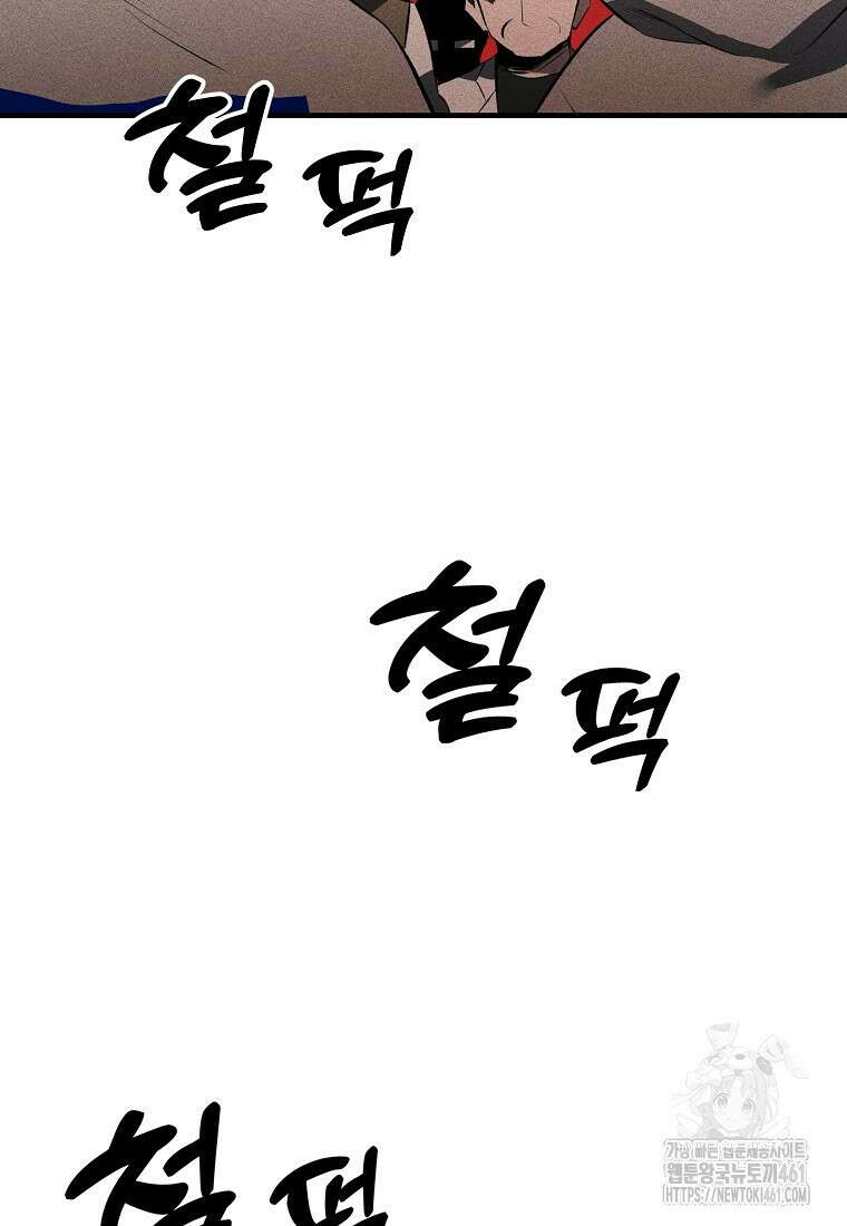 인류보호회사 38화 18