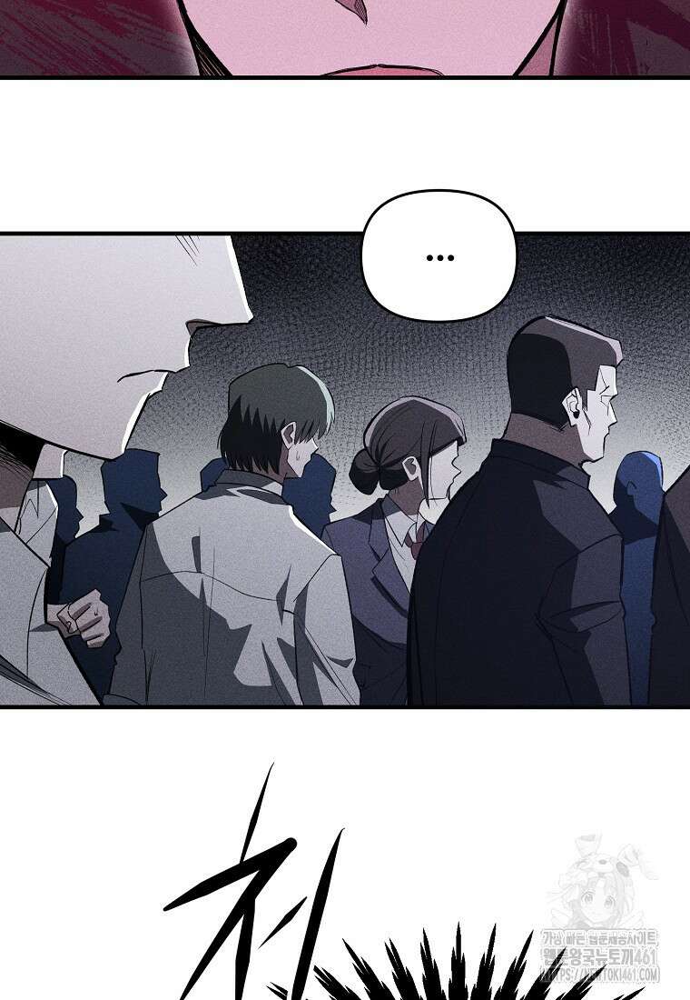 인류보호회사 47화 10