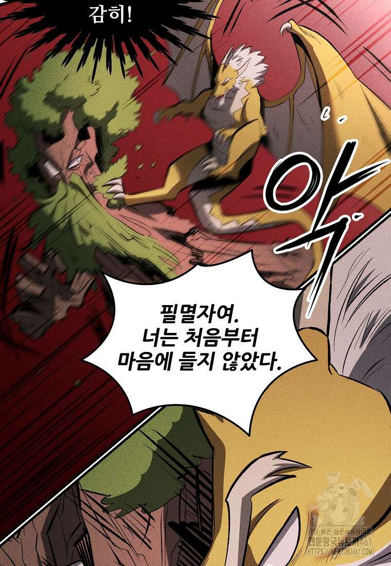 인류보호회사 47화 17