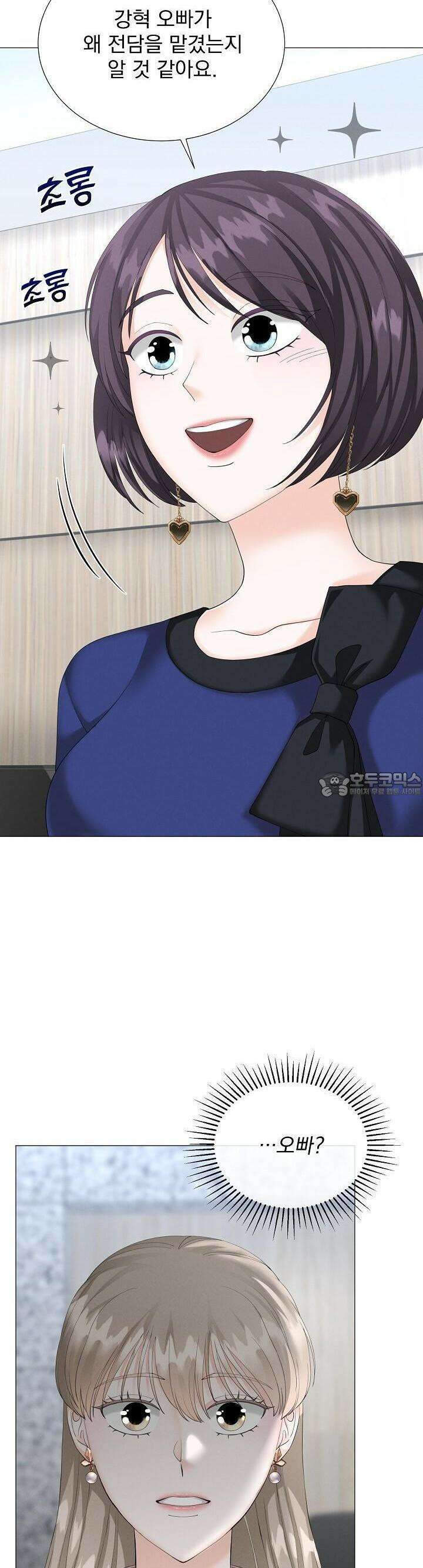 틈 없이 맞닿은 8화 2
