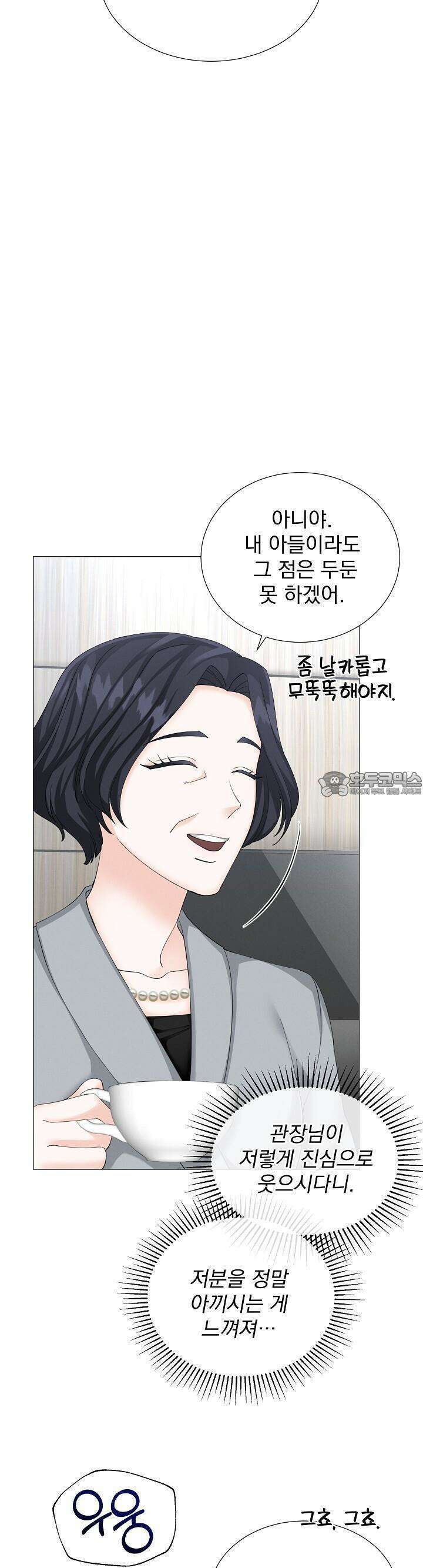 틈 없이 맞닿은 8화 4
