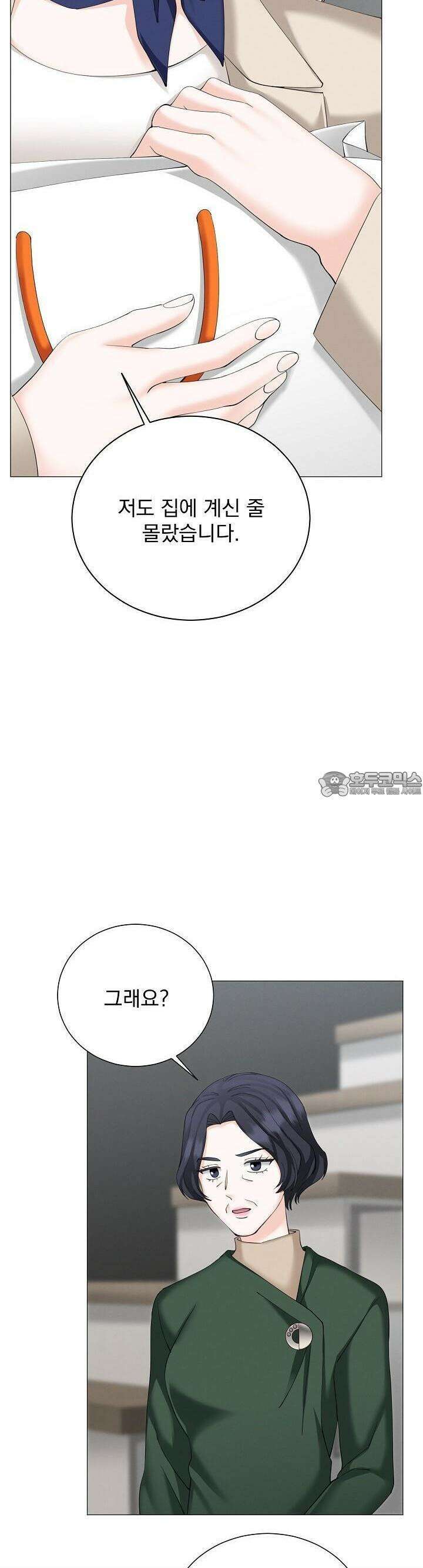 틈 없이 맞닿은 18화 3