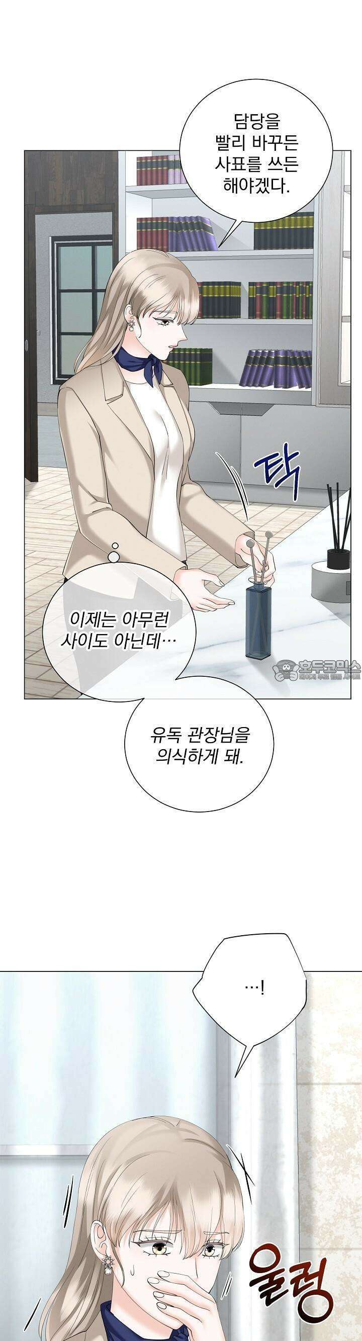 틈 없이 맞닿은 18화 7