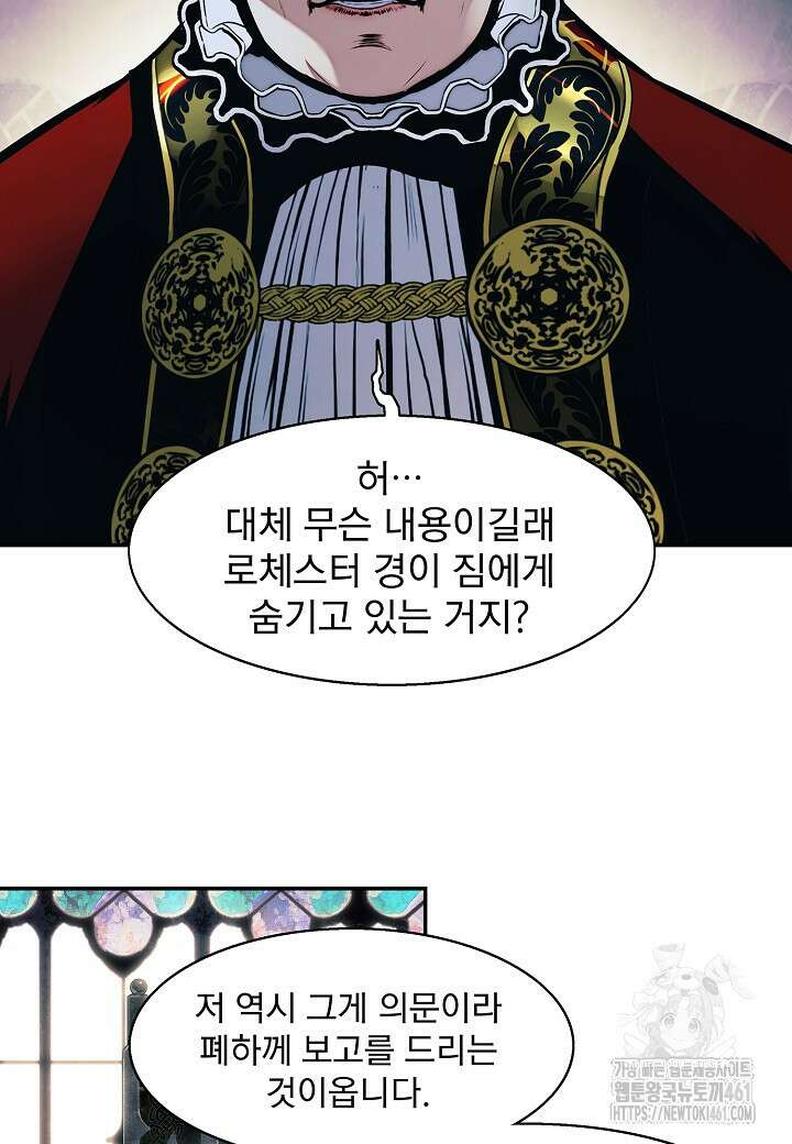 묵향 다크레이디 234화 3