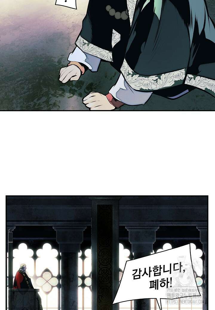 묵향 다크레이디 234화 11