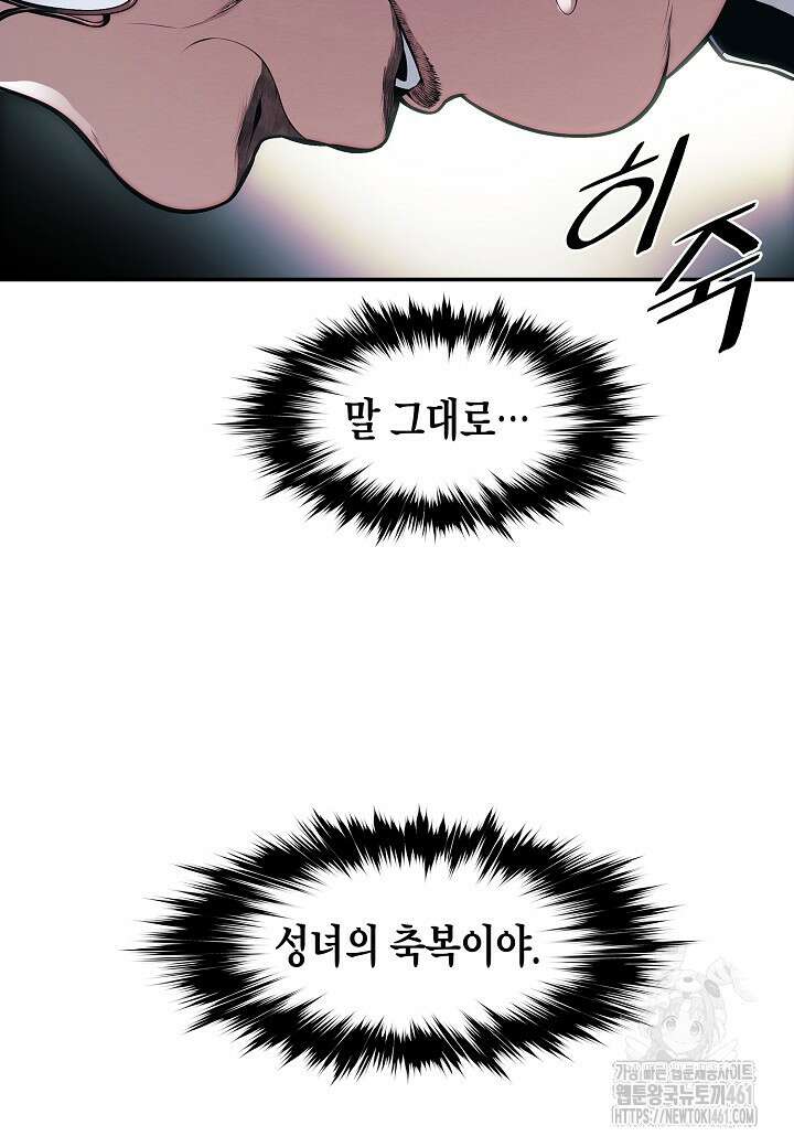 묵향 다크레이디 234화 13