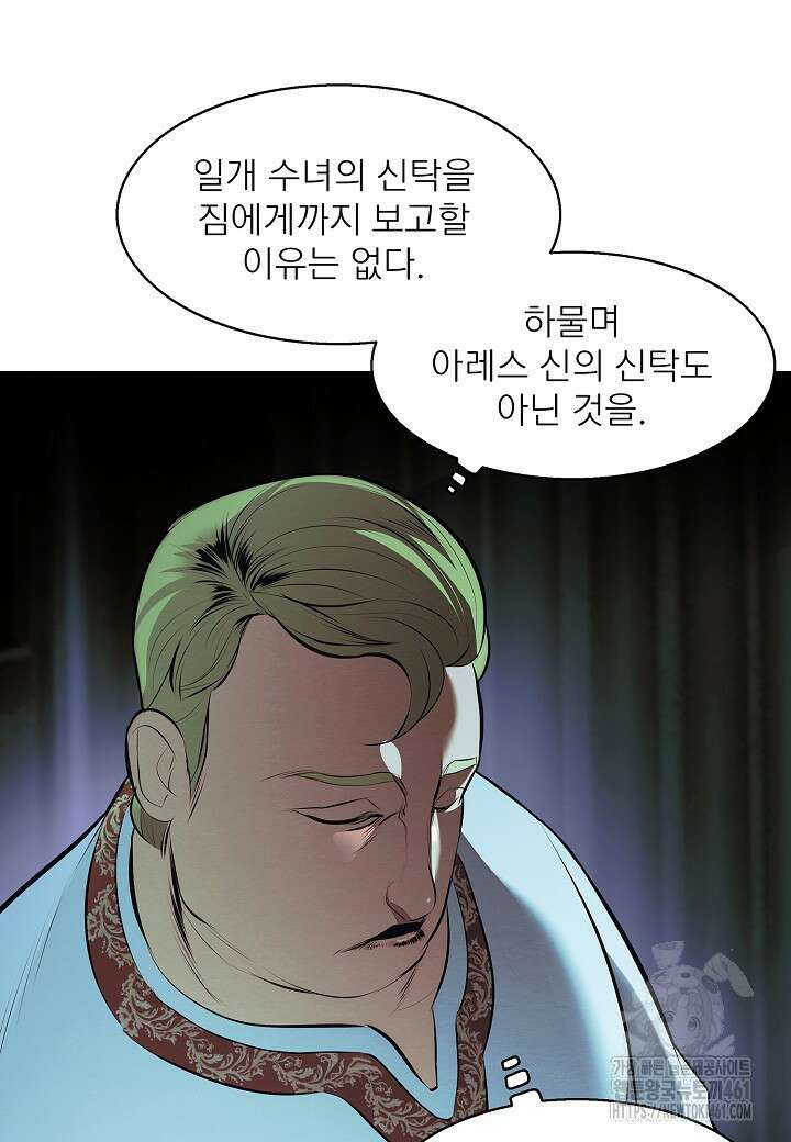 묵향 다크레이디 234화 17