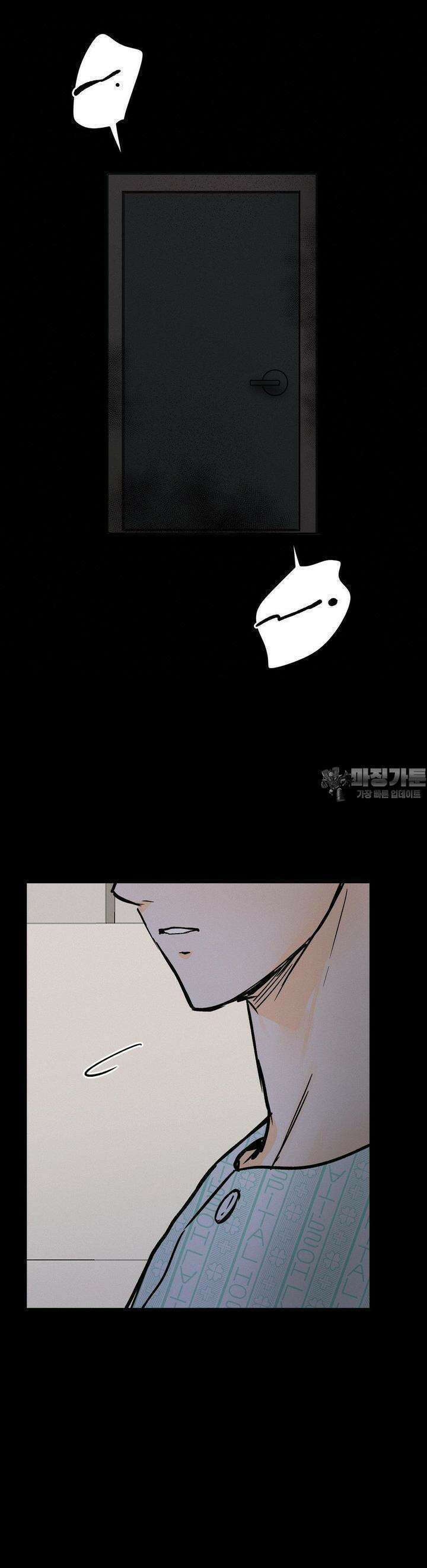 또Lie 41화 3