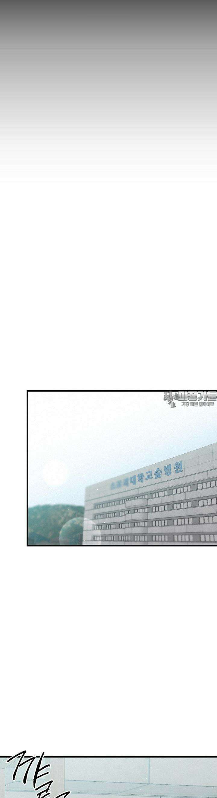 또Lie 41화 5