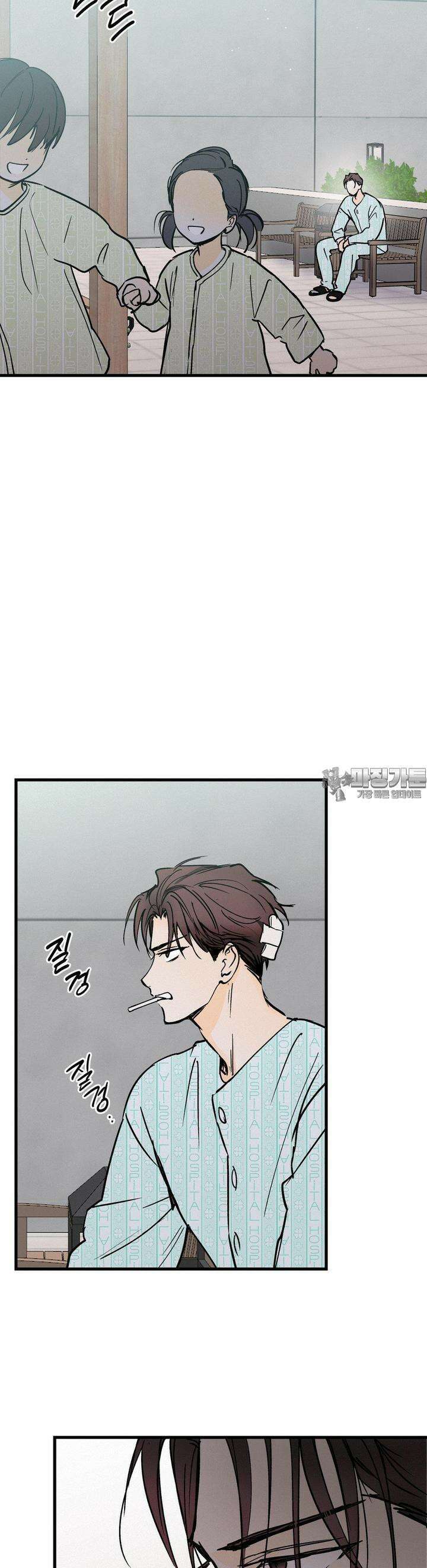 또Lie 41화 6