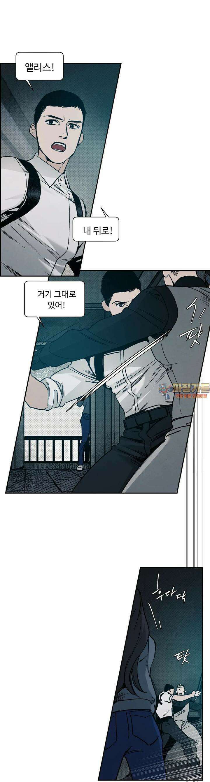 울프 인더 하우스 외전 나이트 폴 29화 1
