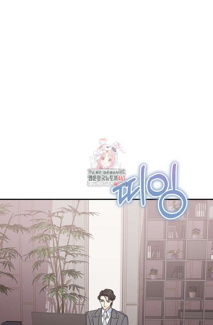 정략결혼의 조건 40화 1