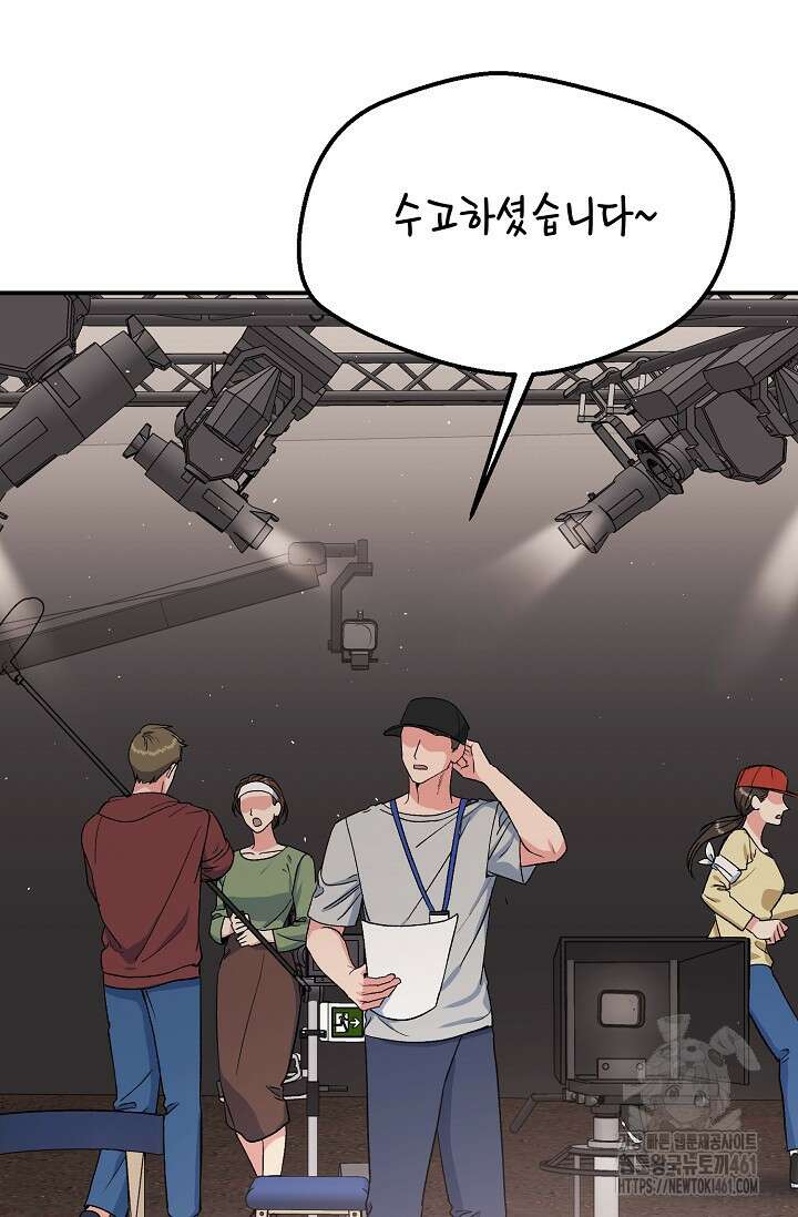 정략결혼의 조건 40화 20