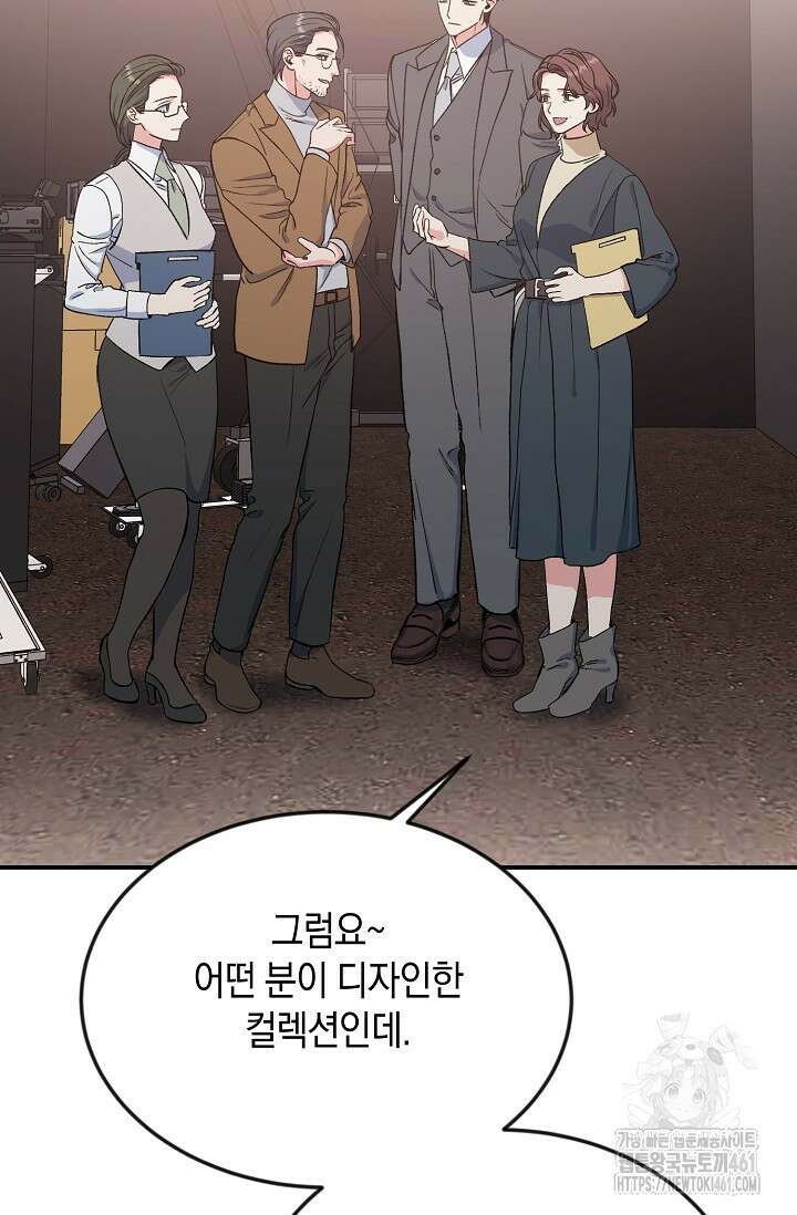 정략결혼의 조건 40화 22