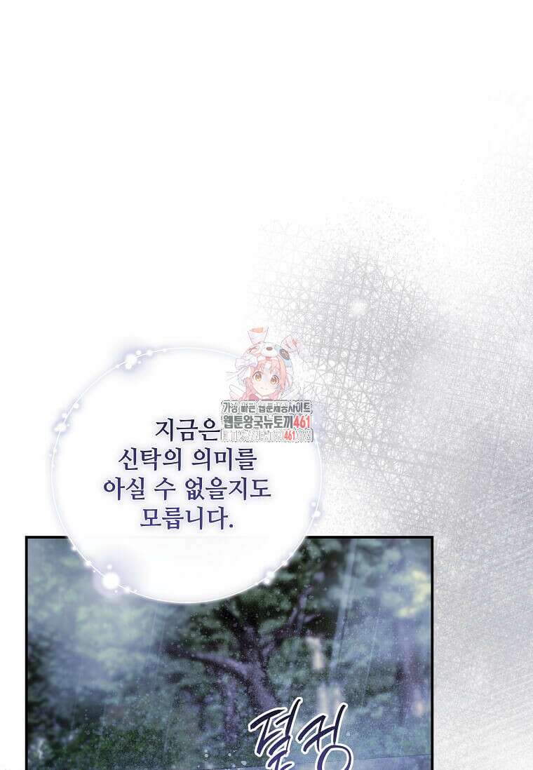 악녀는 두 번 산다 217화 1