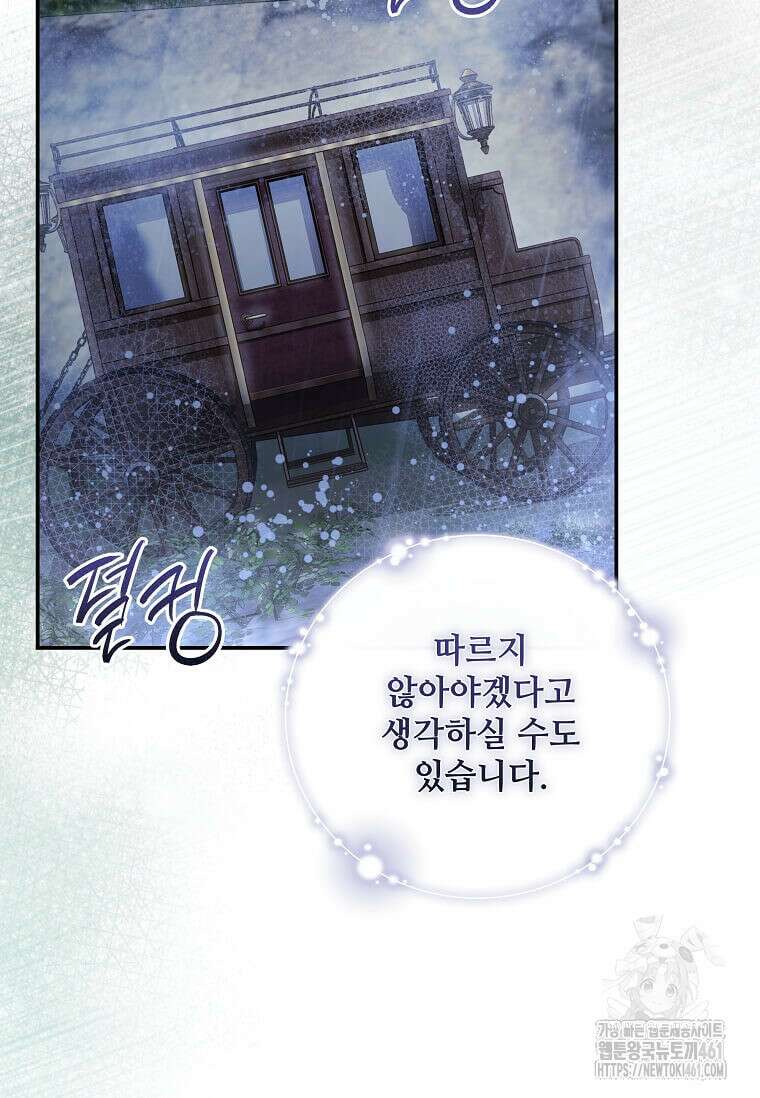 악녀는 두 번 산다 217화 2