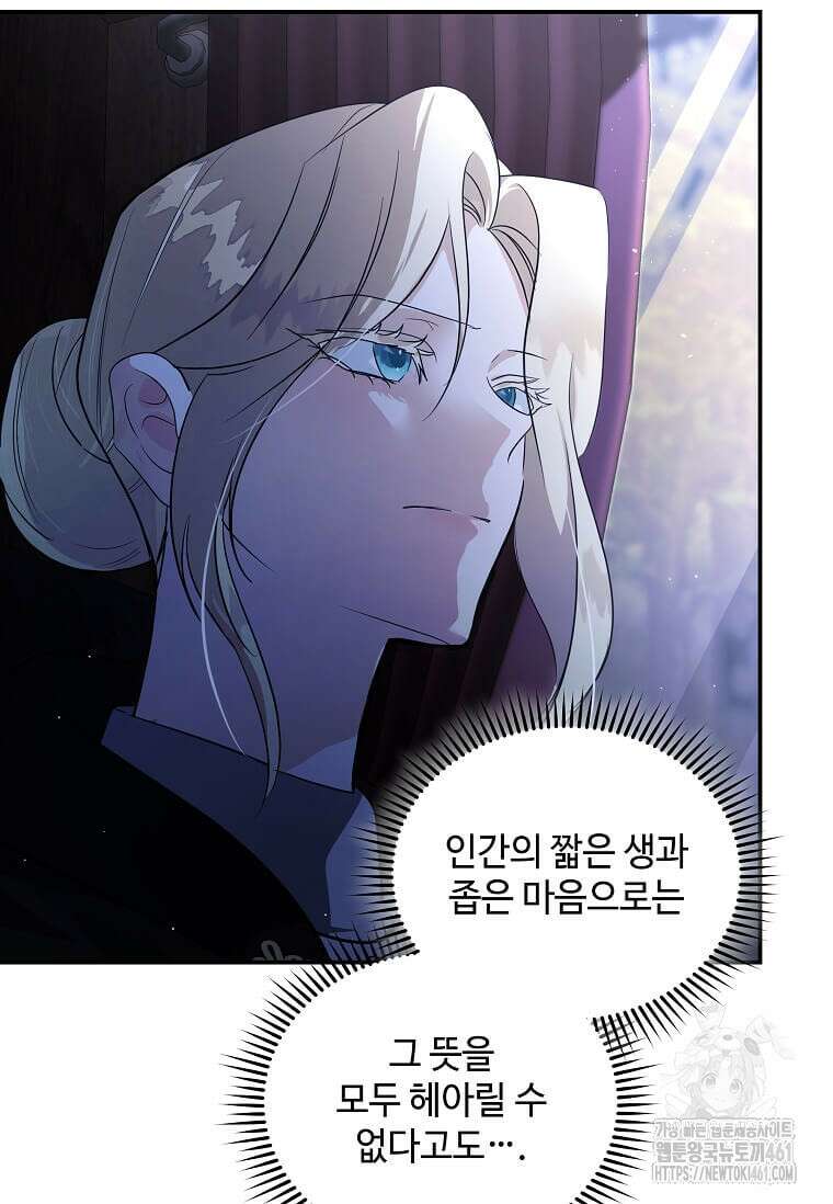 악녀는 두 번 산다 217화 6