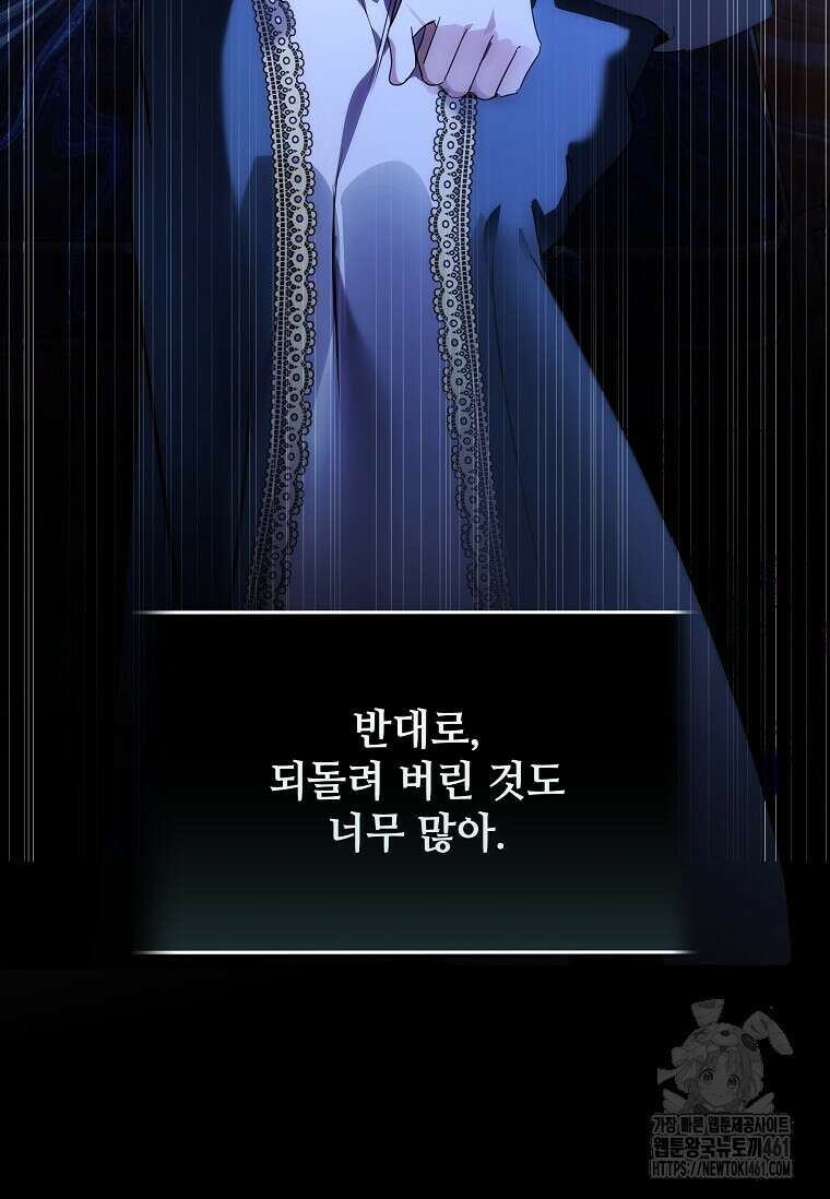 악녀는 두 번 산다 217화 10