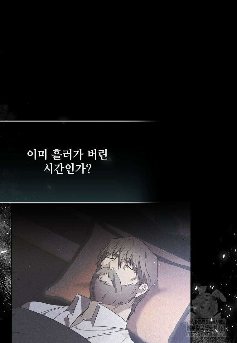 악녀는 두 번 산다 217화 11