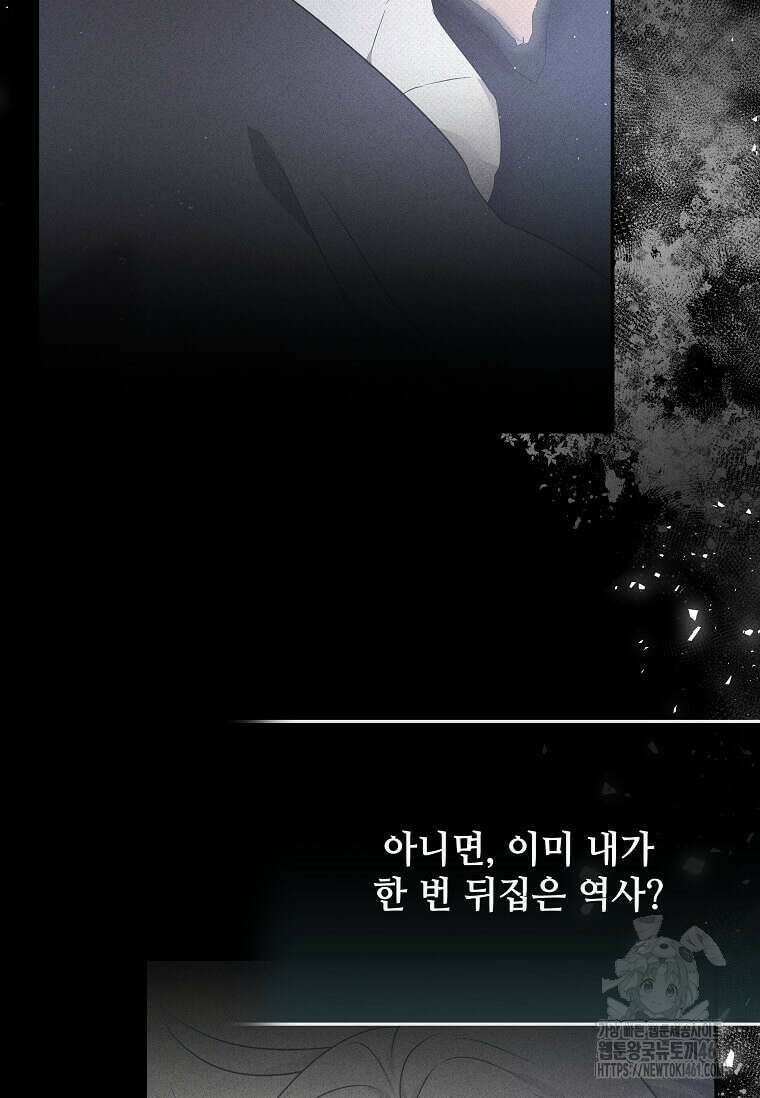 악녀는 두 번 산다 217화 12