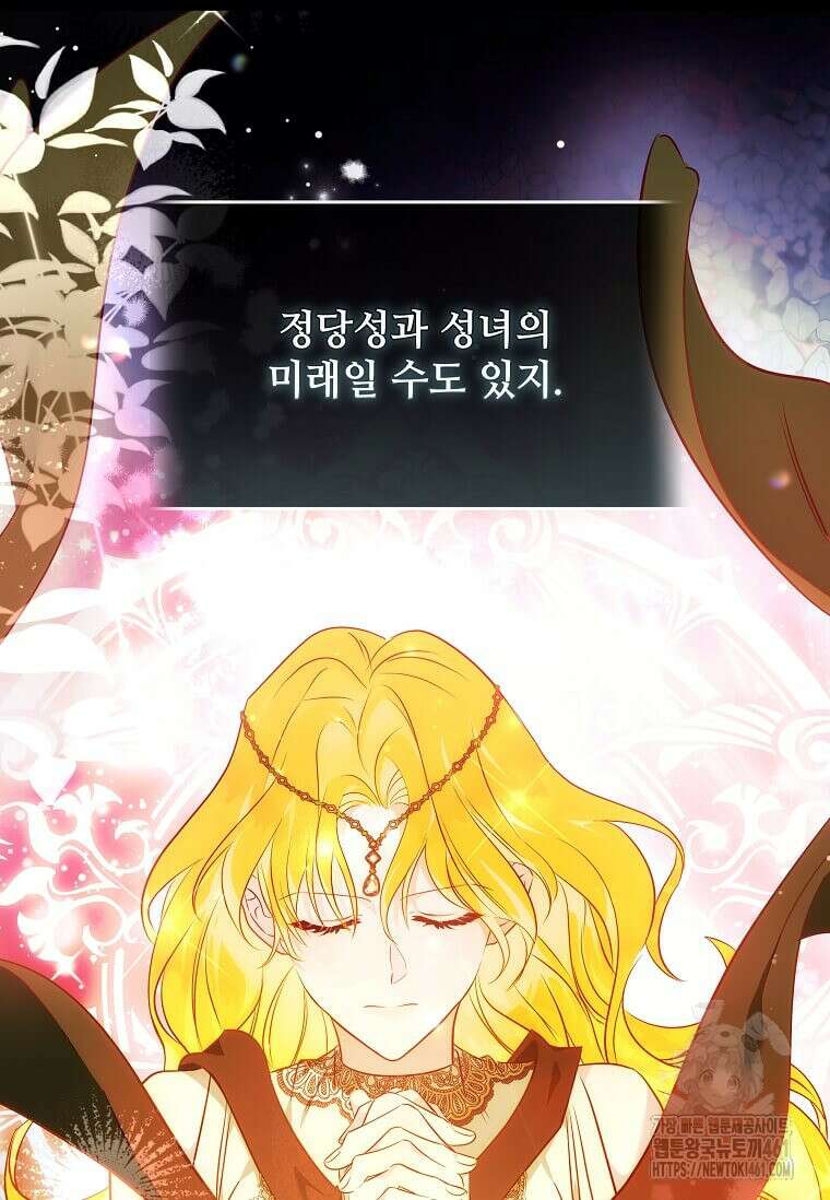 악녀는 두 번 산다 217화 14