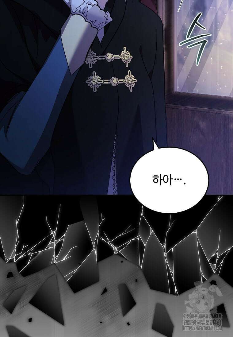 악녀는 두 번 산다 217화 17