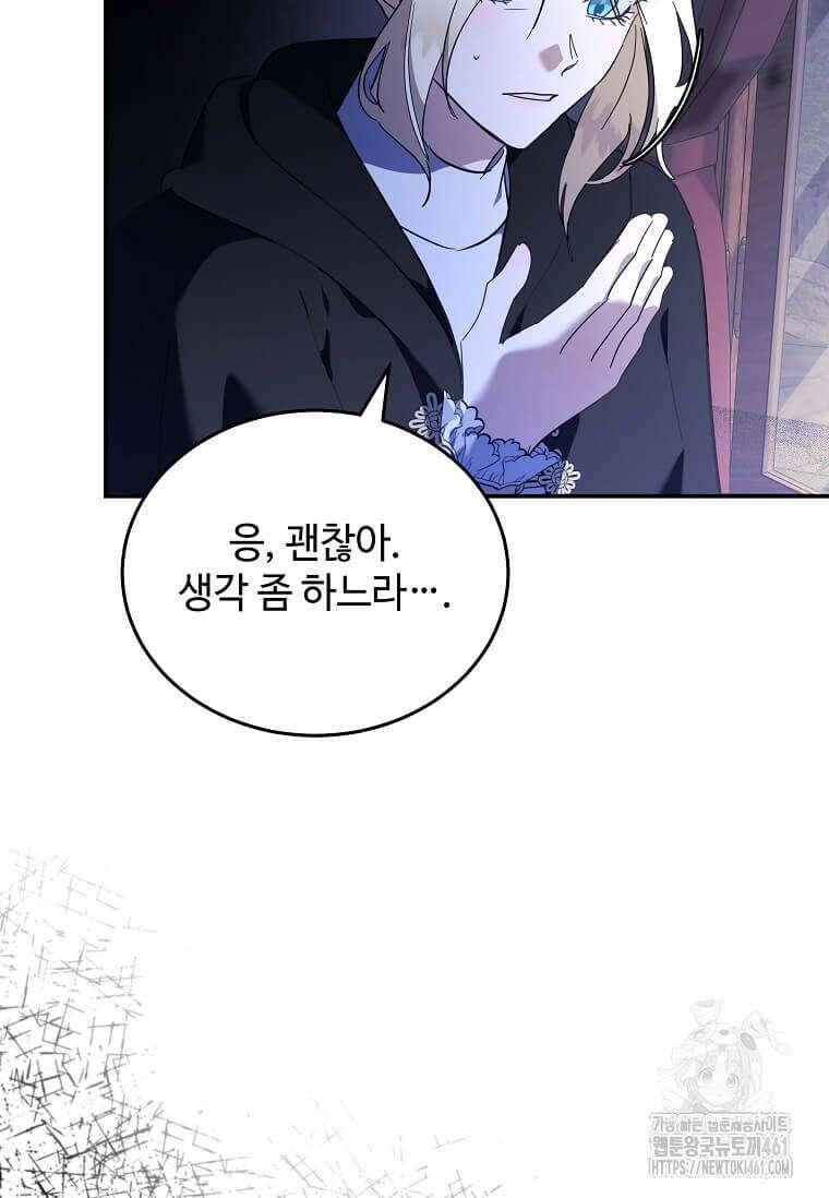악녀는 두 번 산다 217화 20
