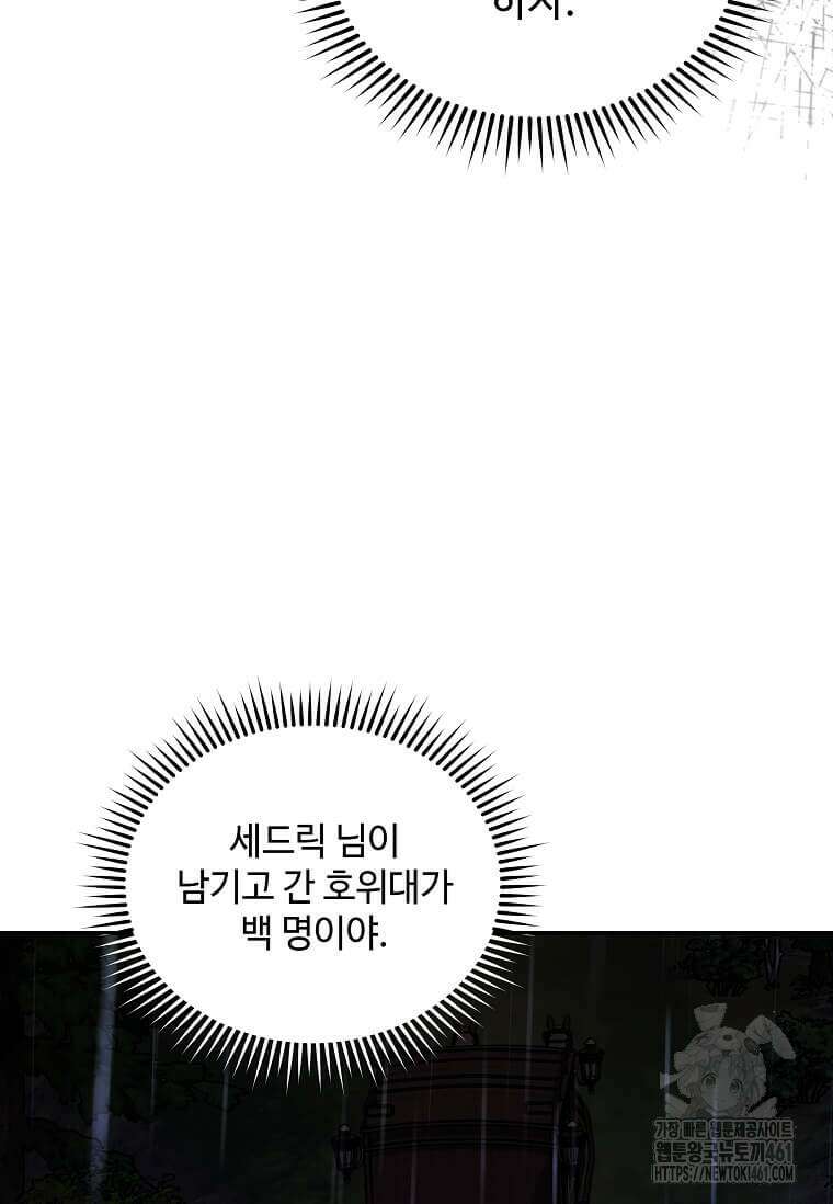 악녀는 두 번 산다 217화 22