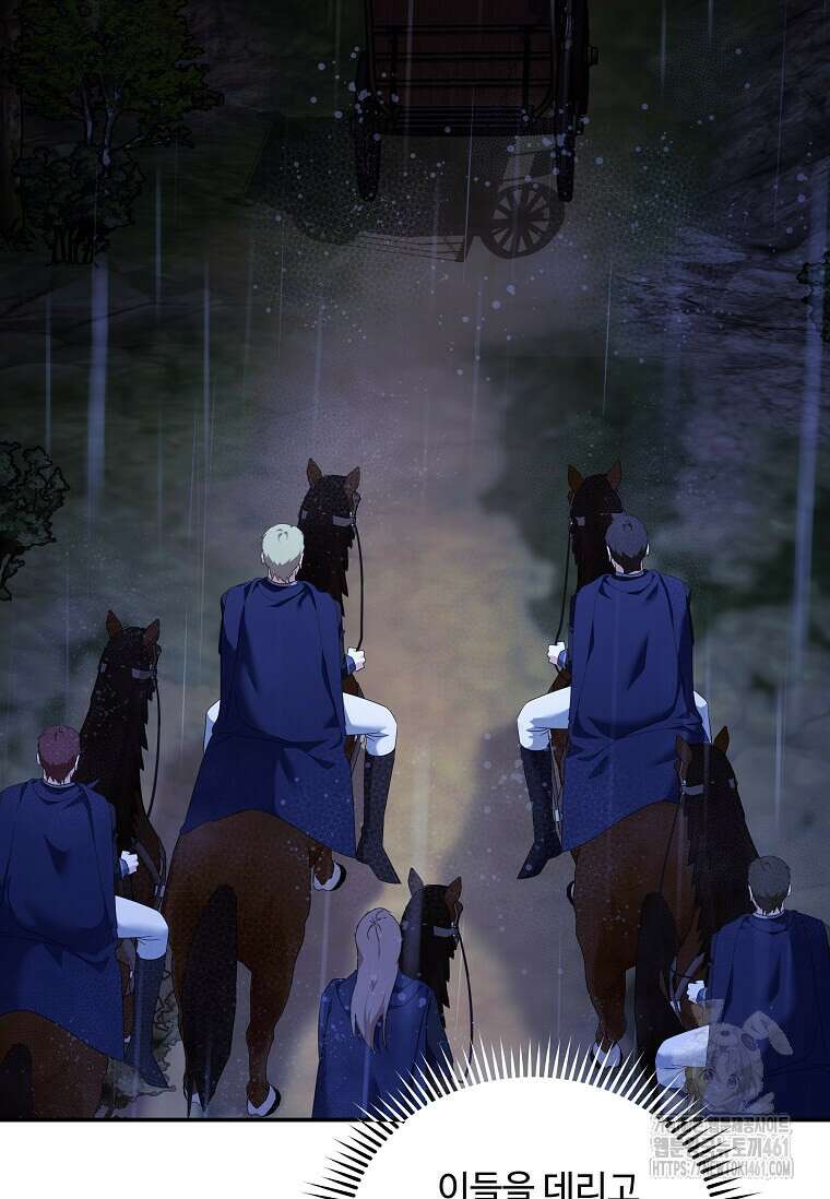 악녀는 두 번 산다 217화 23