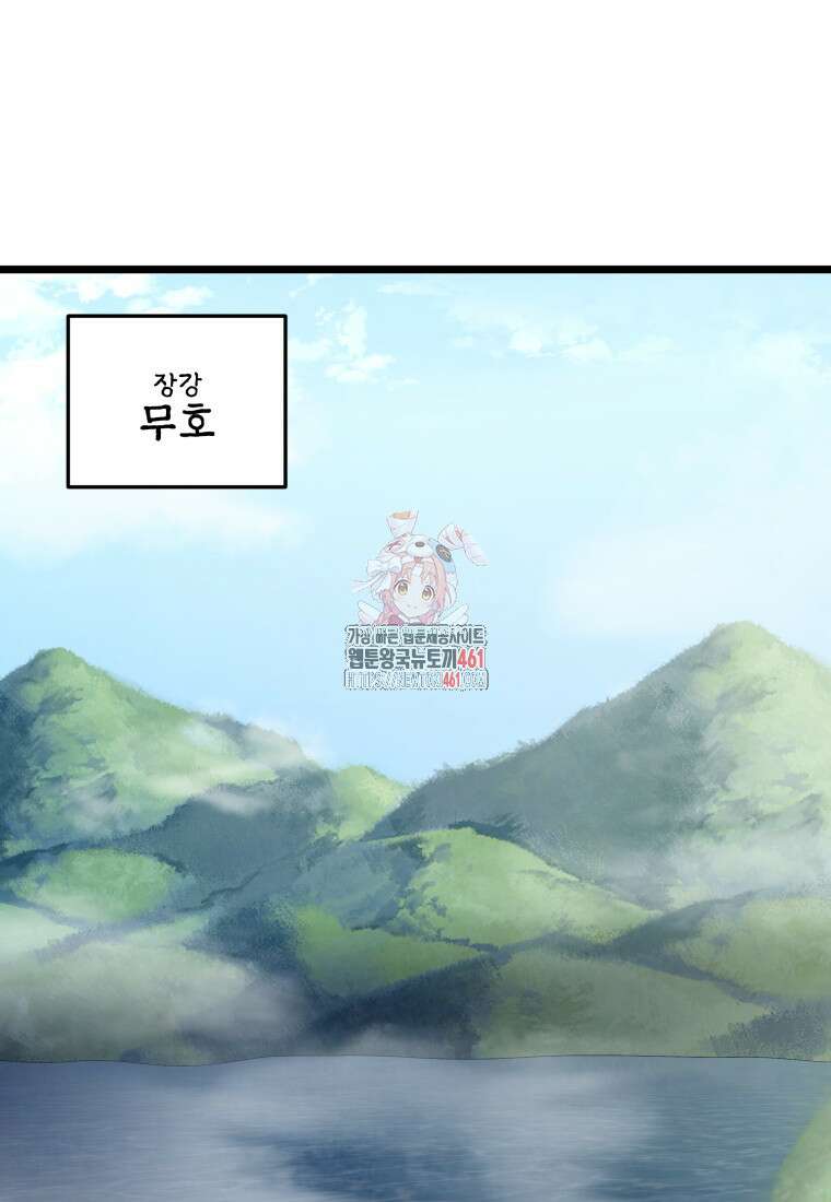 정검 26화 1