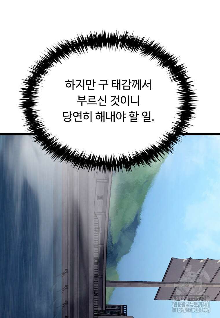 정검 26화 7