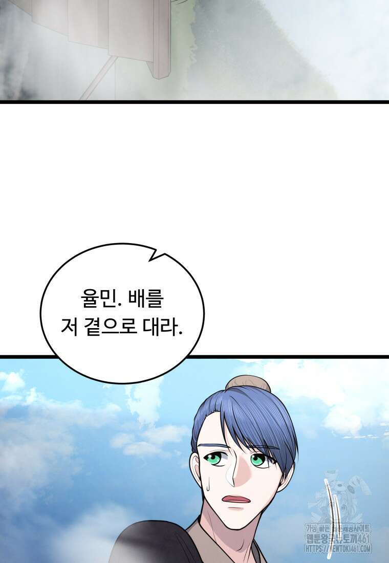 정검 26화 9